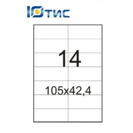 Самоклеящаяся бумага формата А4 (105х42 ,4 "14шт/л" 100 листов)